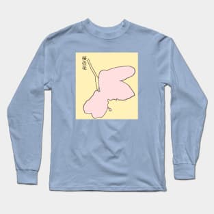 Cherry Blossom Long Sleeve T-Shirt